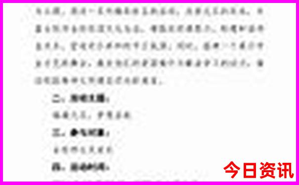 东京旅游景点排行榜前十名